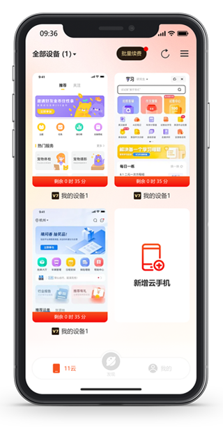 教育培训行业技术服务商