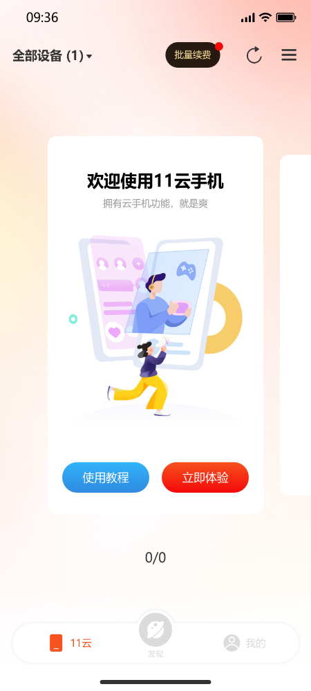 点击放大